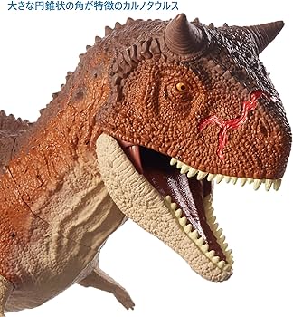 Amazon.co.jp: マテル ジュラシックワールド(JURASSIC WORLD) スーパー