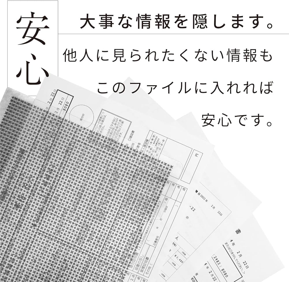 Amazon | 【 中身が隠せる忍者ファイル 】 クリアファイル a4 A4サイズ