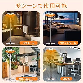 Amazon | BADUS テラス暖房 ハロゲンヒーター 屋外/屋外傘型 業務用