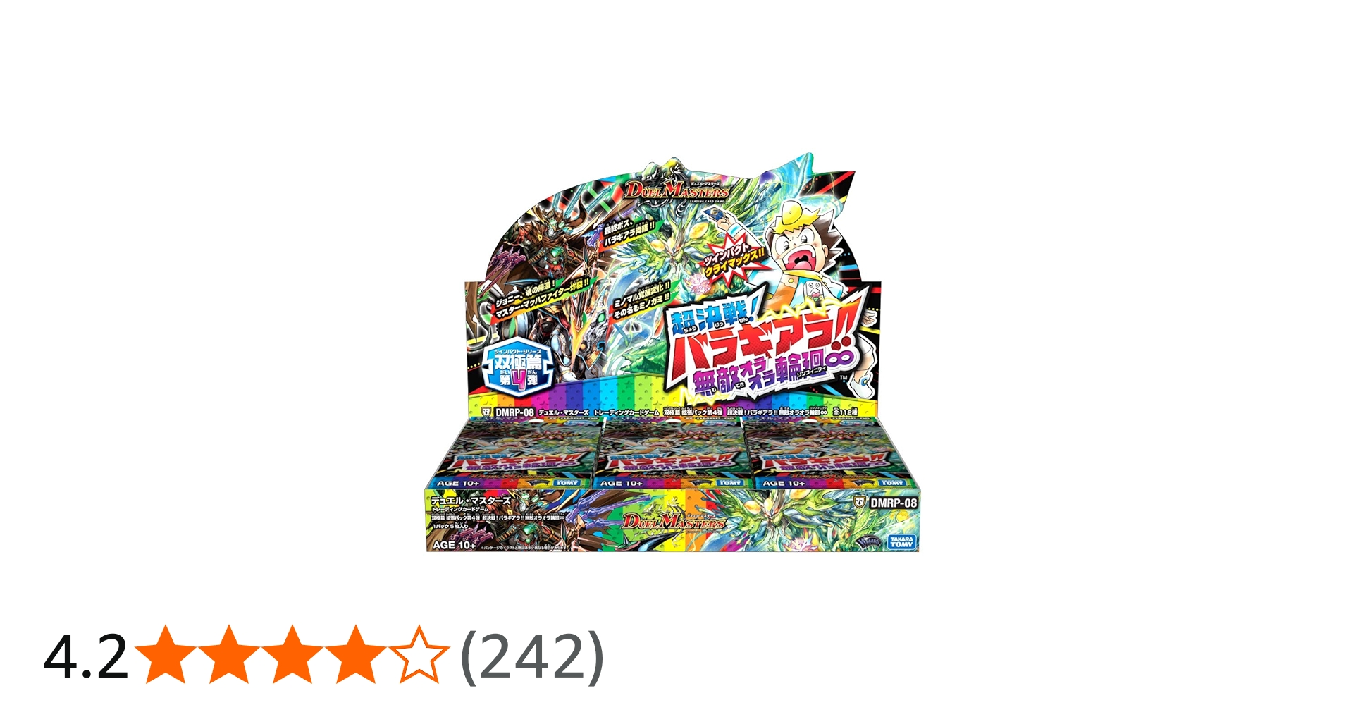 Amazon.co.jp: デュエル・マスターズ TCG DMRP-08 双極篇 拡張パック第