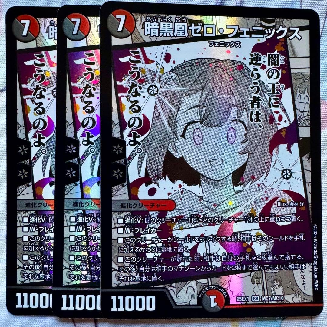 EXPO2025 大阪万博 うる星やつら 高橋留美子 特殊加工印刷 ポスター 金