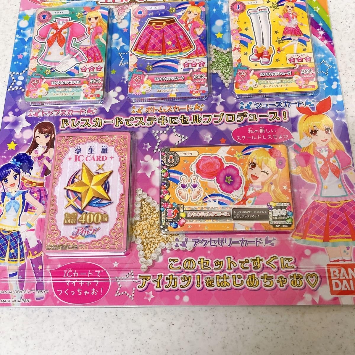 Amazon.co.jp: アイカツ オフィシャルストア限定 星宮いちご グッズ4点