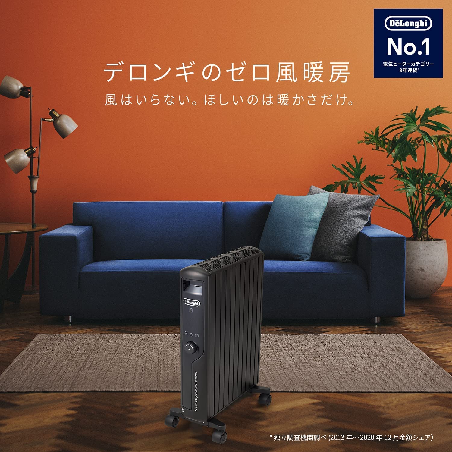 デロンギ mdhu15-bk マルチダイナミックヒーター オイルヒーター