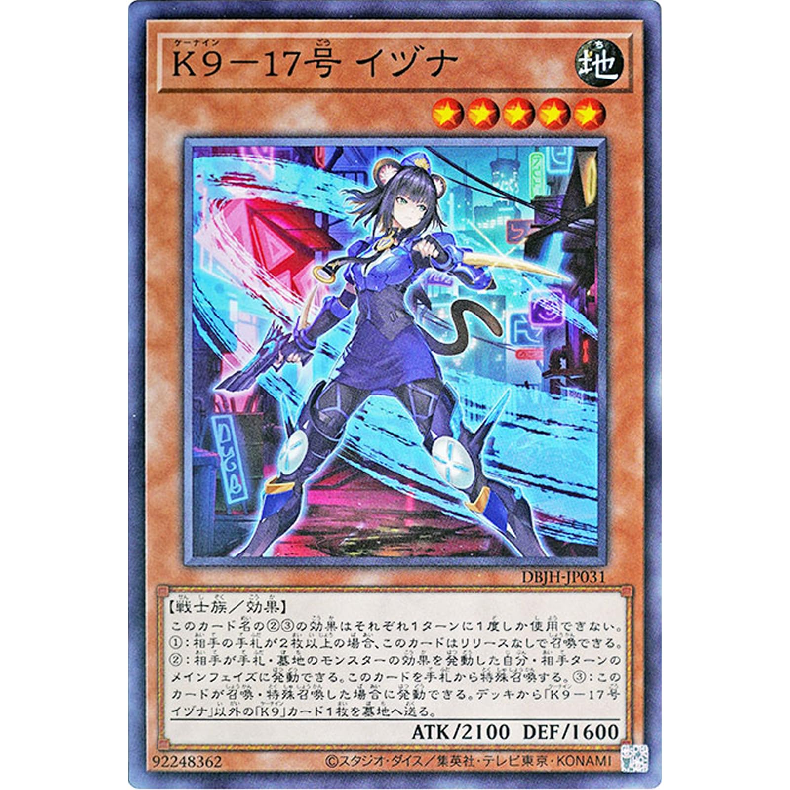 K9－17号 イヅナ スリーブ 遊戯王スリーブ K9－17号 イヅナ 70枚入