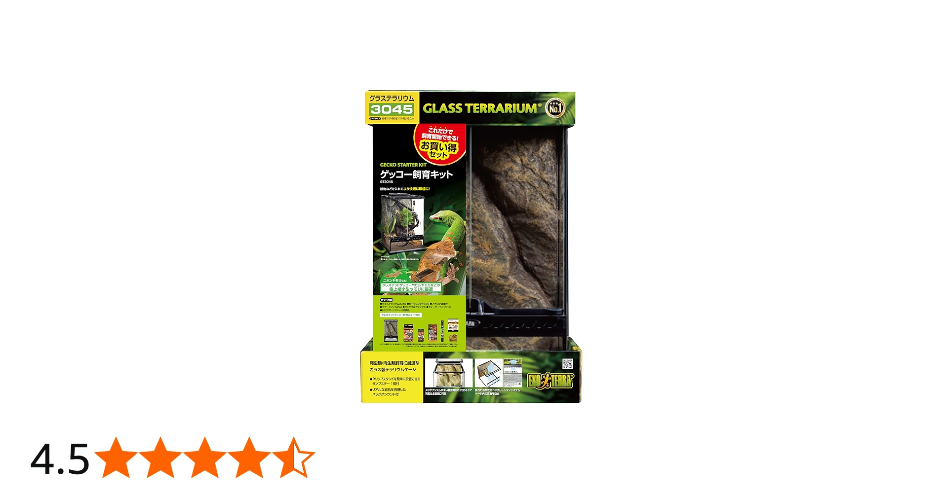 Amazon | GEX EXOTERRA ゲッコー飼育キット GT3045 爬虫類用ガラス