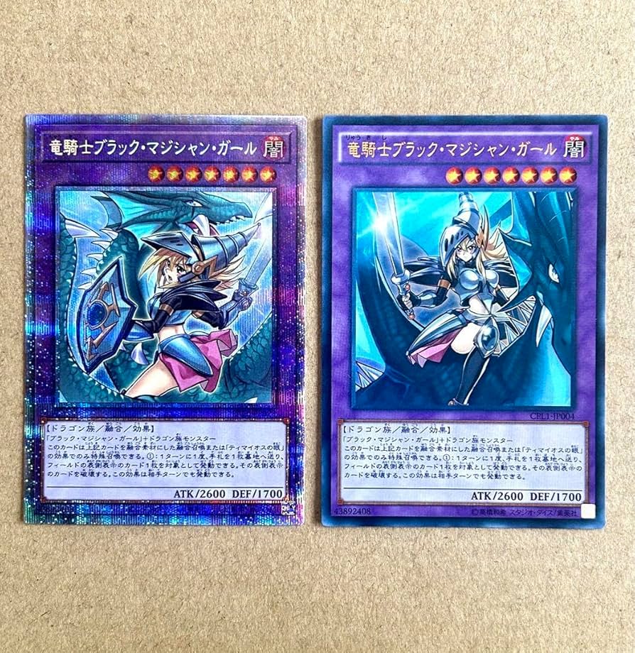 遊戯王 竜騎士ブラック・マジシャン・ガール プリシク 絵違い イラスト