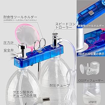Amazon.co.jp: Clseca クレシー 501 水草用DIY co2ジェネレーター co2