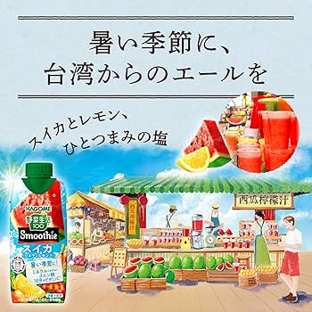 Amazon.co.jp: カゴメ 野菜生活100 Smoothie(スムージー) スイカ
