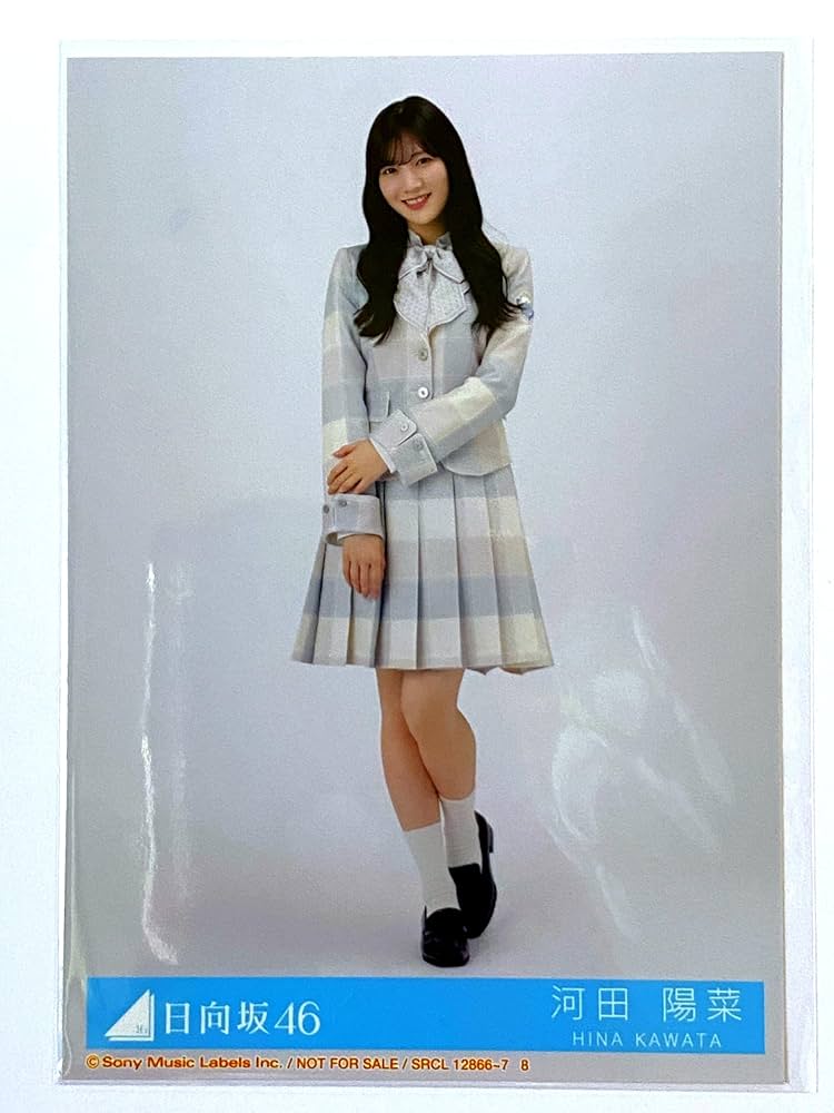 日向坂46 河田陽菜 フルコンプ 122コンプ 生写真 日向坂46 河田陽菜