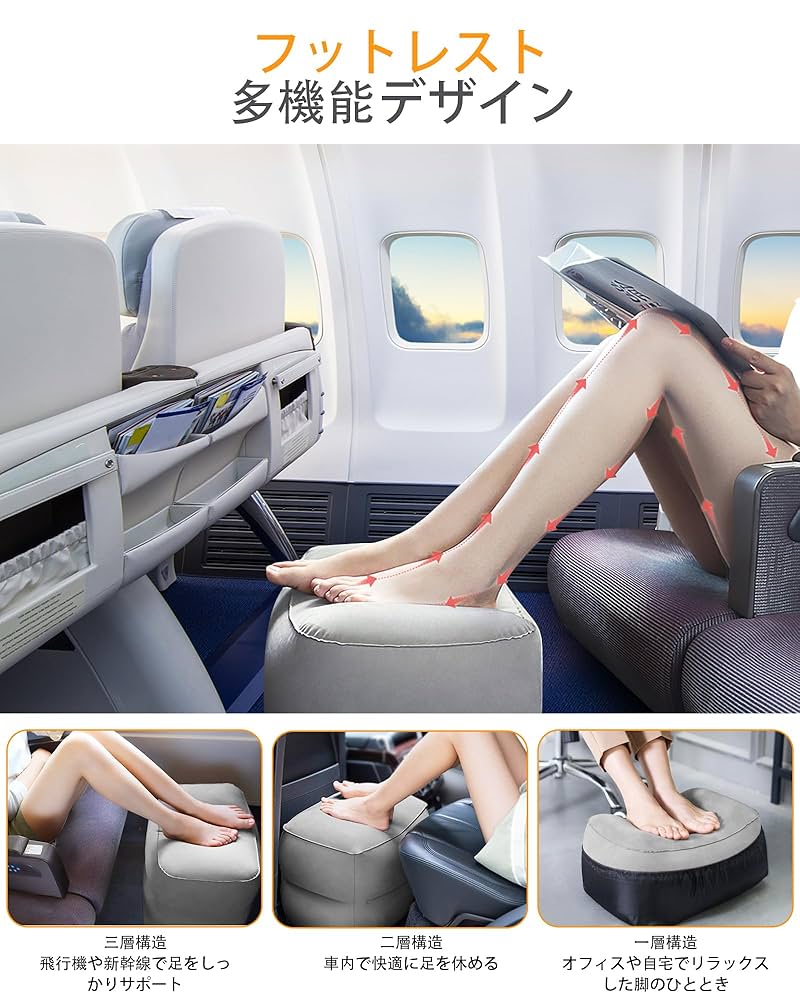 FLYTOT 飛行機用 エアクッション フライトット飛行機 旅行