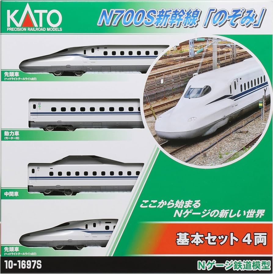 Amazon.com: KATO N Gauge N700S Shinkansen Nozomi Basic Set, 4 Cars