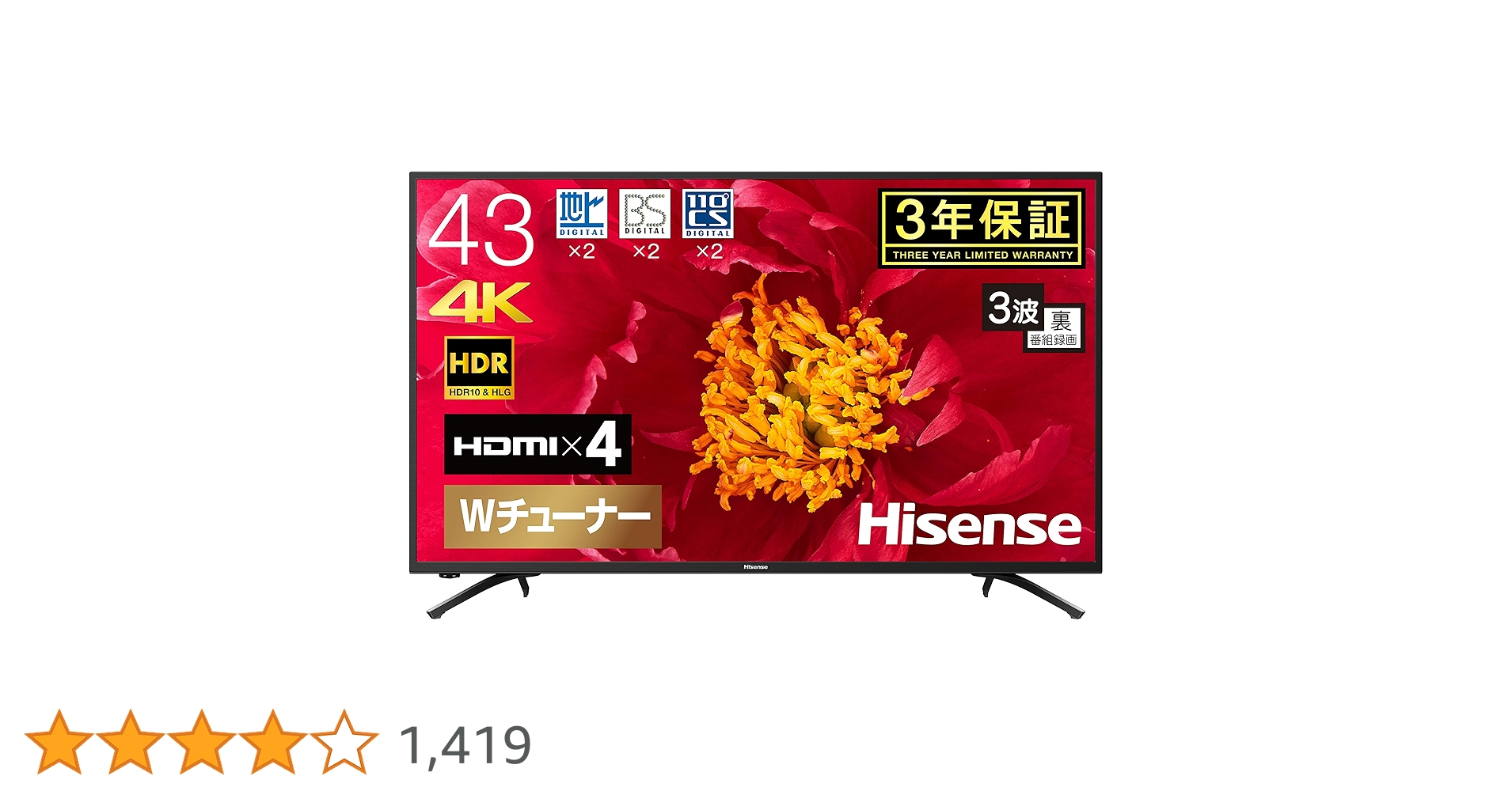ハイセンス hisense 43型 4K テレビ 43F60E 19年製極美品！ Amazon