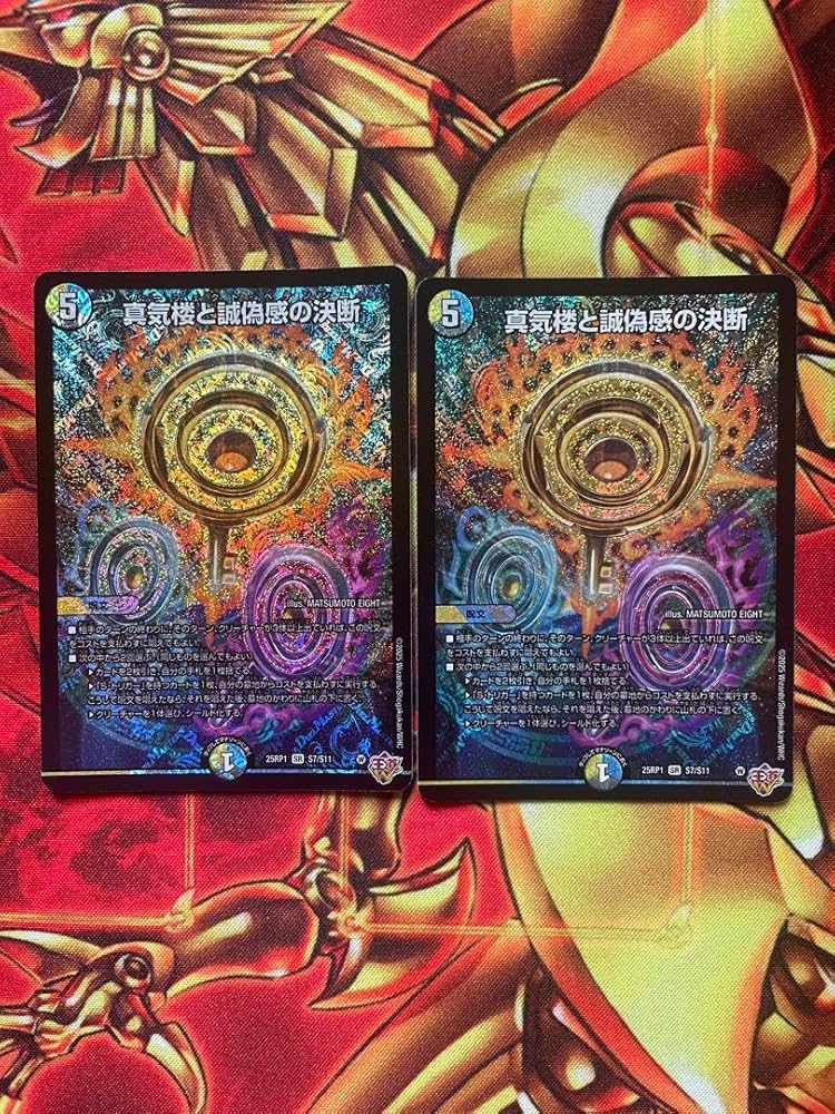 デュエルマスターズ パーフェクトペテンシー 4枚 デュエルマスターズ