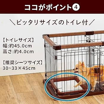 Amazon | ペティオ (Petio) お部屋に合わせて組み替えできる ドッグ