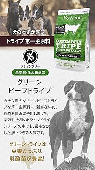 Amazon.co.jp: ペットカインド トライプドライ グリーンビーフトライプ