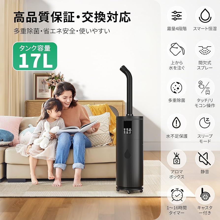 Amazon.co.jp: 大容量17L 超声波加湿器 アロマ加湿器. お手入れし