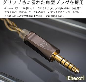 Amazon | SoundsGood Ehecatl エカトル ハンドメイド リケーブル