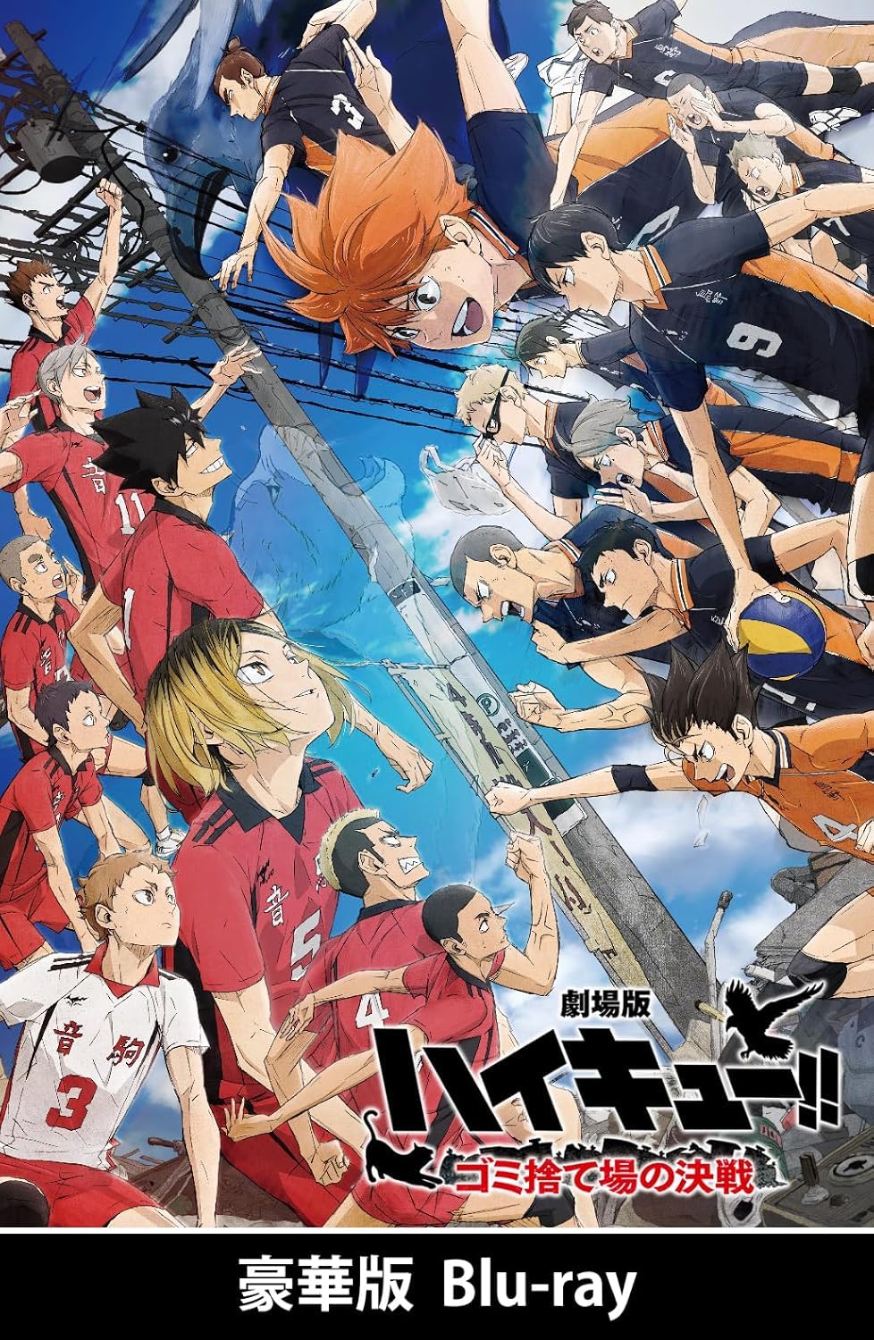 ハイキュー ぱしゃこれ ゴミ捨て場の決戦 黒尾鉄朗 Amazon.co.jp