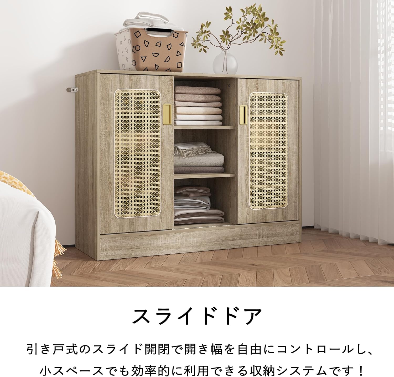 Timechee ラタンサイドボード 幅90cm スライドドア 扉付き 木製