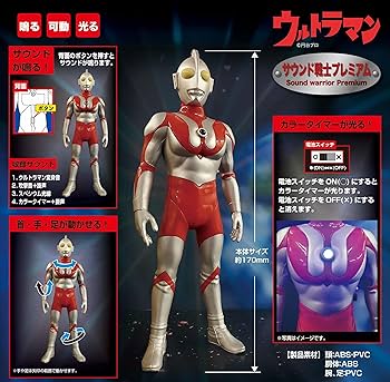 Amazon.co.jp: プレックス(Plex) サウンド戦士プレミアム ウルトラマン