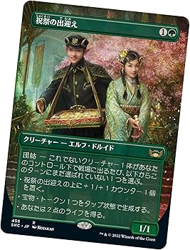 Amazon | マジック:ザ・ギャザリング ニューカペナの街角コレクター