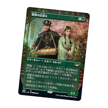 MTG ニューカペナの街角 コレクター ブースター BOX 英語版 Amazon.co
