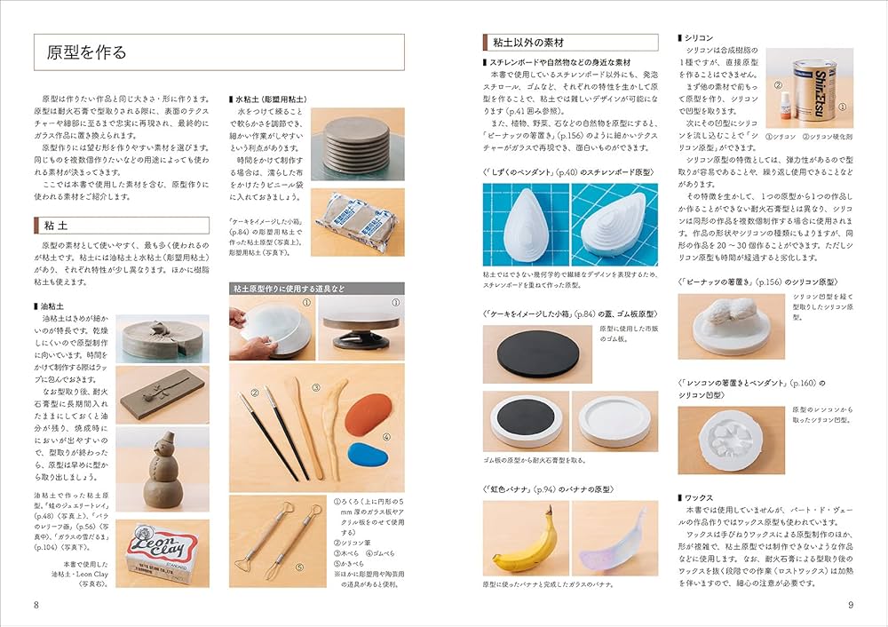 kanayama パートドヴェール7器 kanayama パートドヴェール7器 kanayama