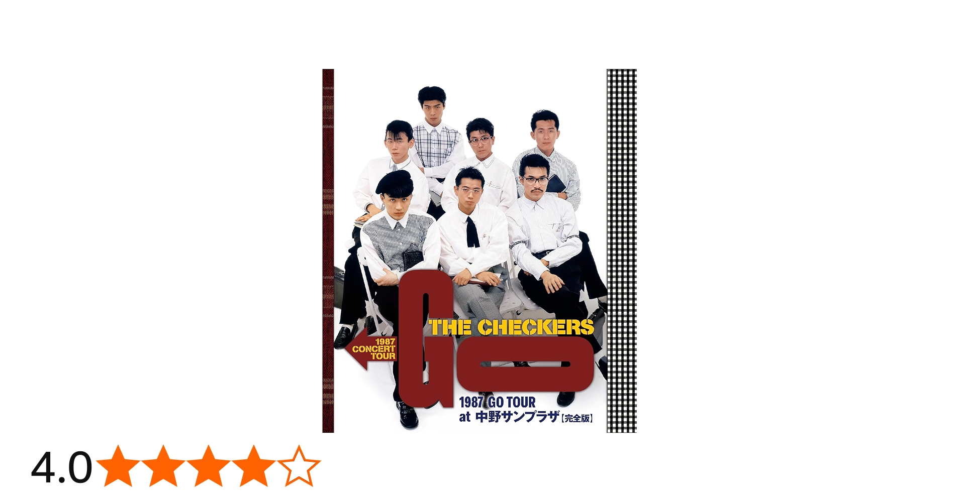 Amazon.co.jp: チェッカーズ 1987 GO TOUR at 中野サンプラザ【完全版