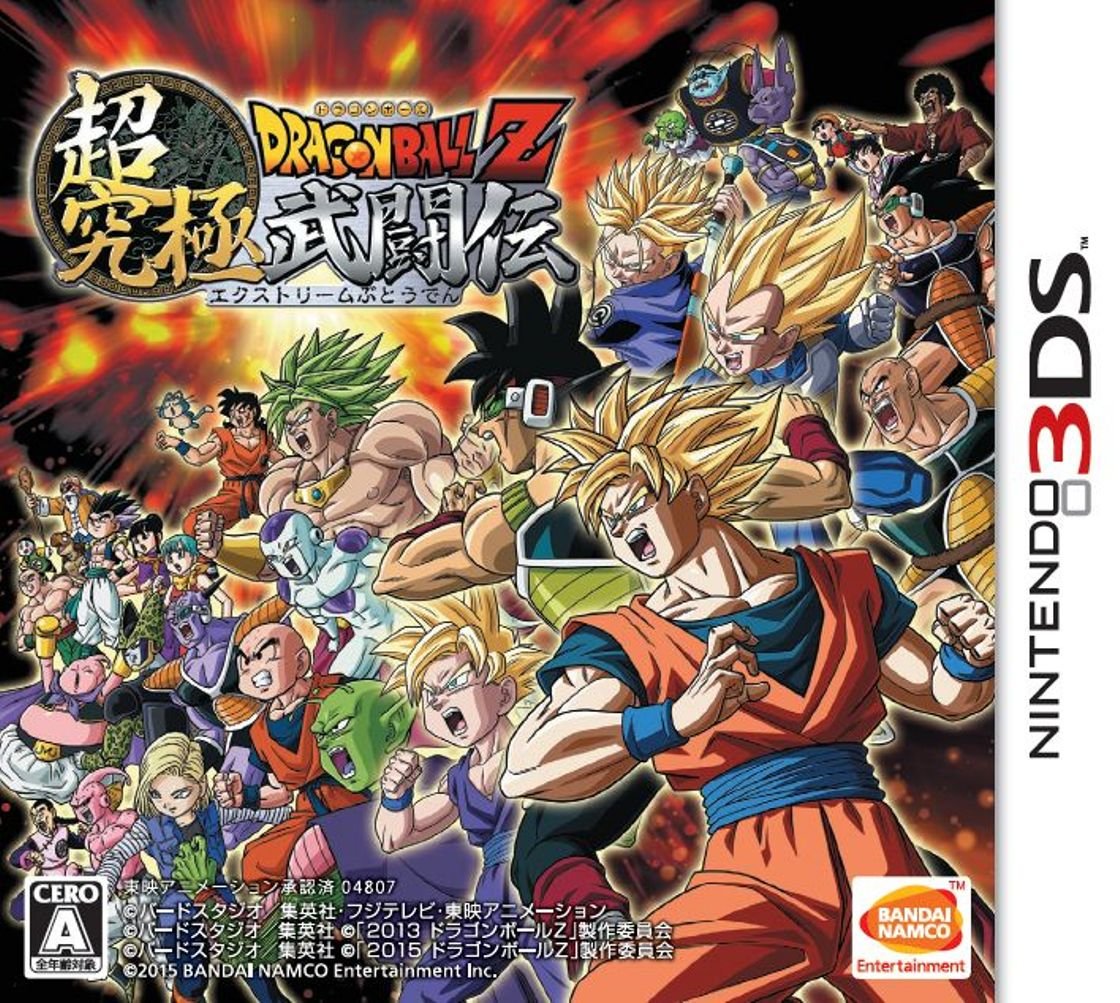 ドラゴンボールZ 超究極武闘伝 イベント特典 下じき 未使用品 サイン