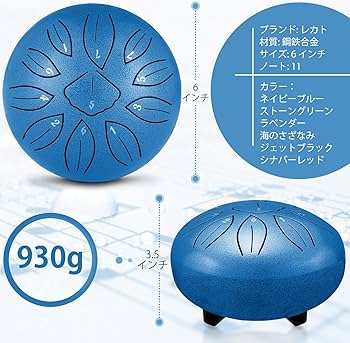 Amazon | スリットドラム スチールタングドラム 11音 6インチ 打楽器