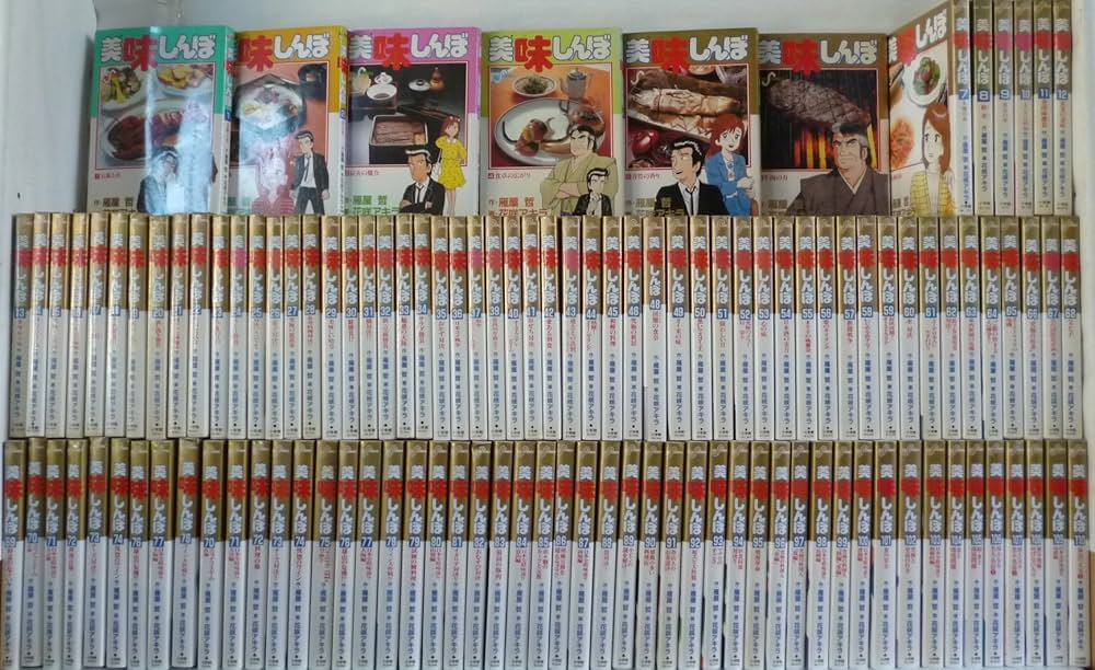 美味しんぼ セット Amazon.co.jp: 美味しんぼ コミック 1-110巻セット