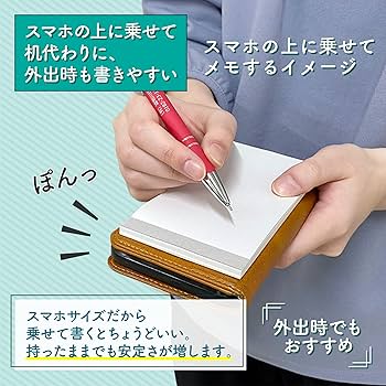 Amazon.co.jp: omonogawa｜スマホシタジキメモ 高機能メモ帳 無地 50枚