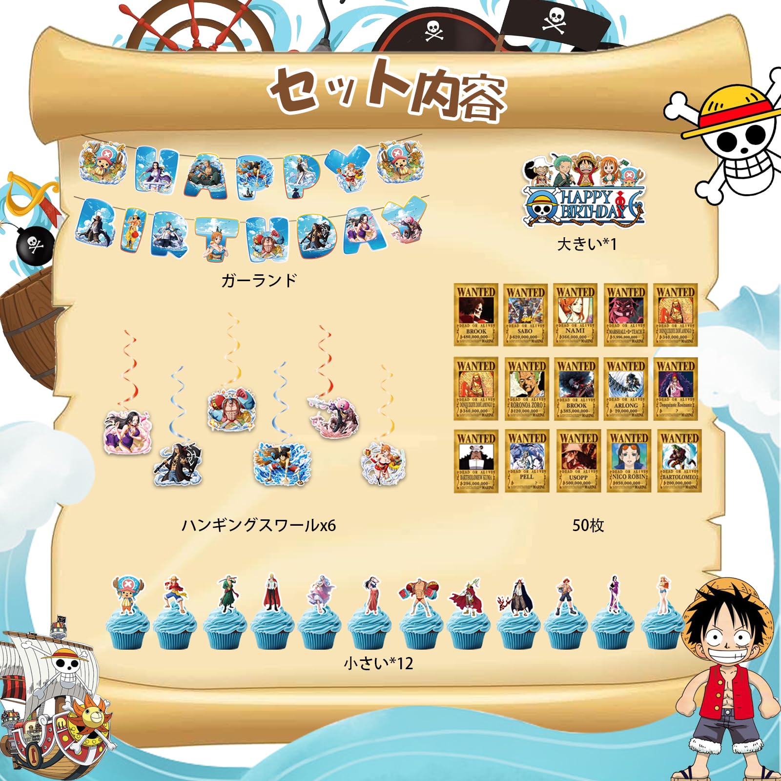 ルフィ バースデー ポートレート ワンピース ルフィ バースデー ポート