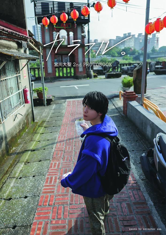 宮川大聖 みやかわくん リュックサック 【公式通販】