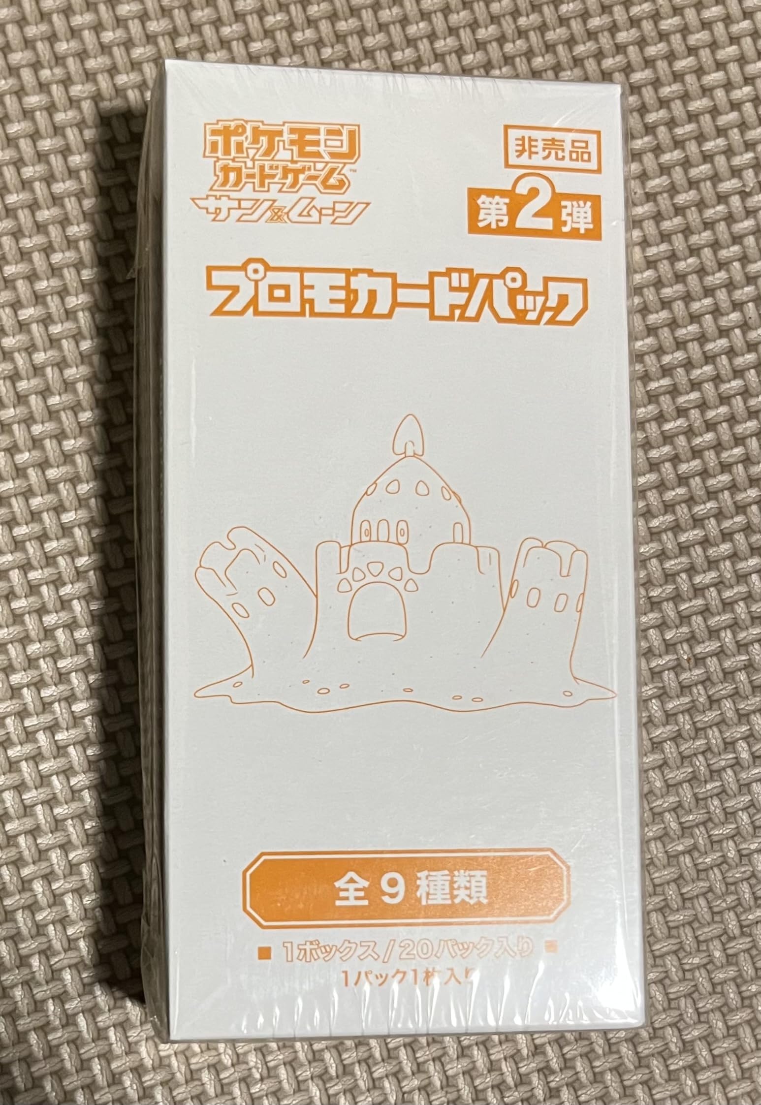 ポケモンカードゲーム サン＆ムーン プロモ20パック ボックス