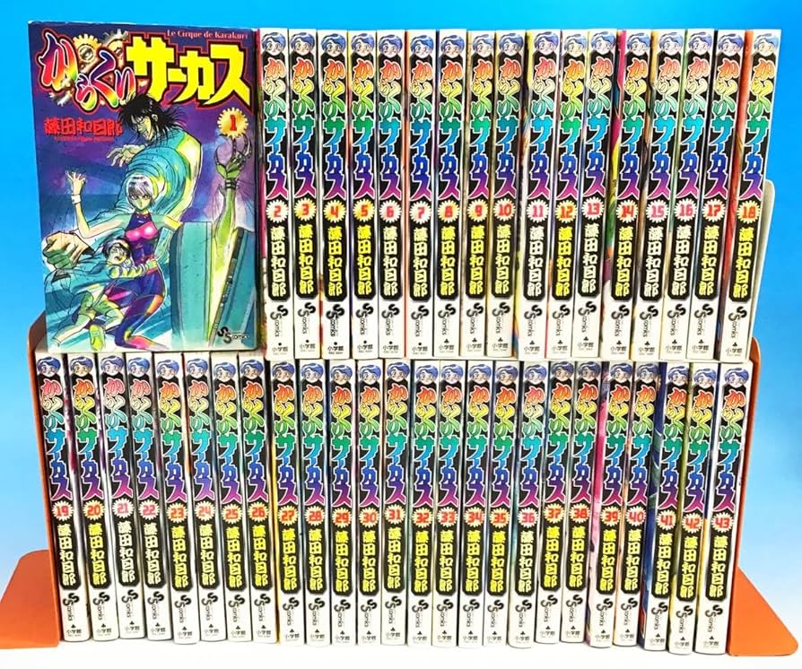 からくりサーカス』全巻セット（1〜43巻）藤田和日郎 少年サンデー