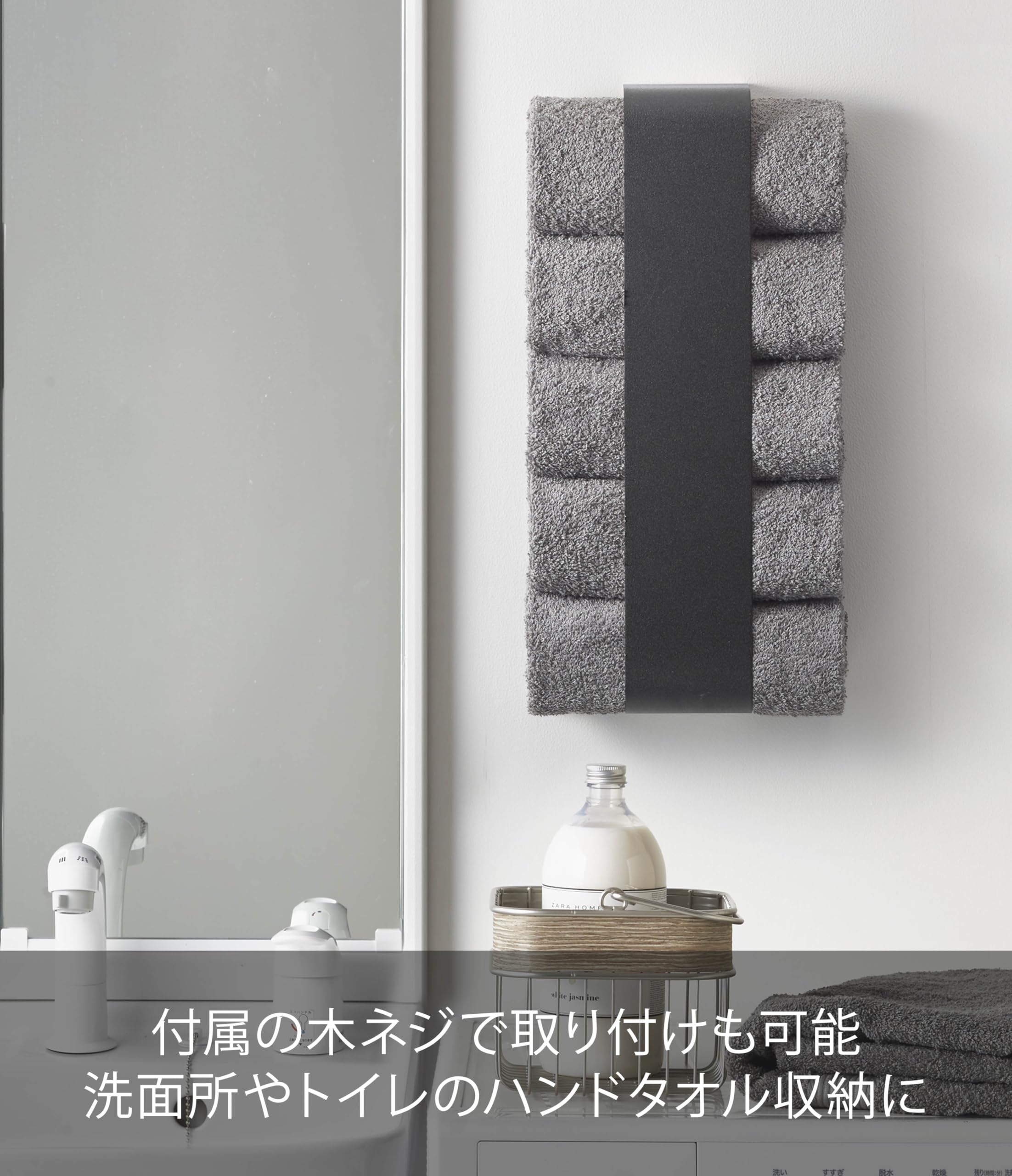 Amazon｜山崎実業(Yamazaki) マグネット タオル収納 タオルストッカー