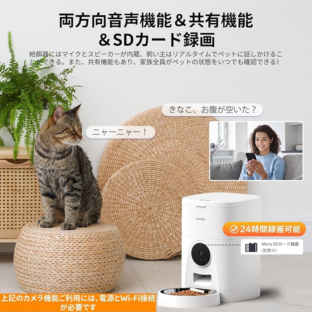 Amazon.co.jp: Wansview自動給餌器 猫犬 300万画素カメラ付き 4L大容量