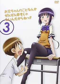 Amazon.com: お兄ちゃんのことなんかぜんぜん好きじゃないんだからねっ