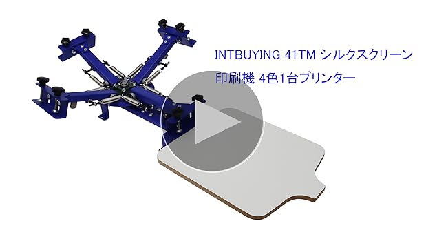 Amazon.co.jp: INTBUYING シルクスクリーン 印刷機 刷り台 4色 360度