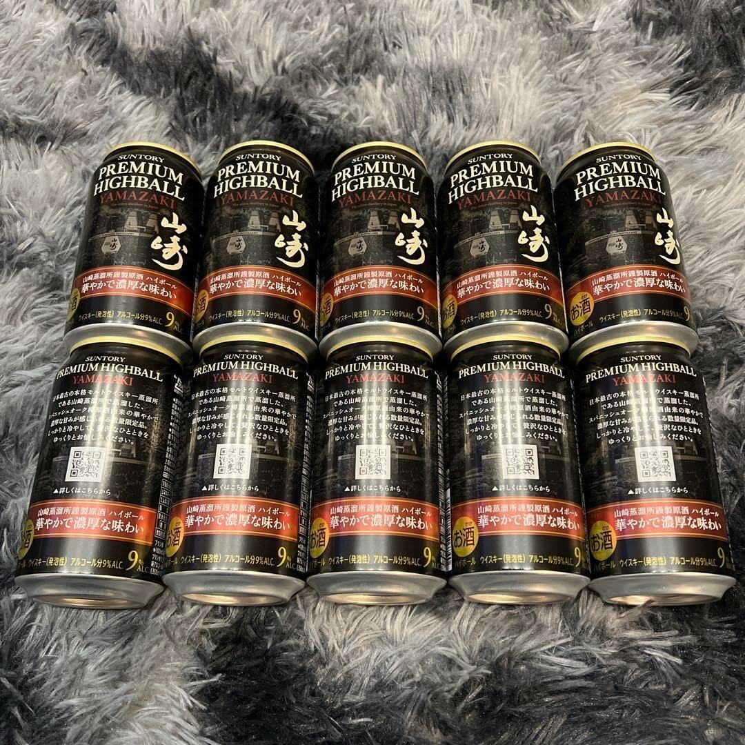 山崎ハイボール缶 華やかで濃厚な味わい 10本セット suntory