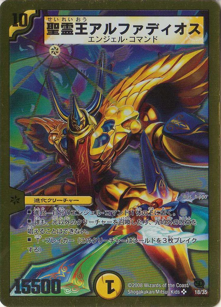 デュエマ 王導聖霊 アルファディオス 4枚 デュエルマスターズ 王導聖霊