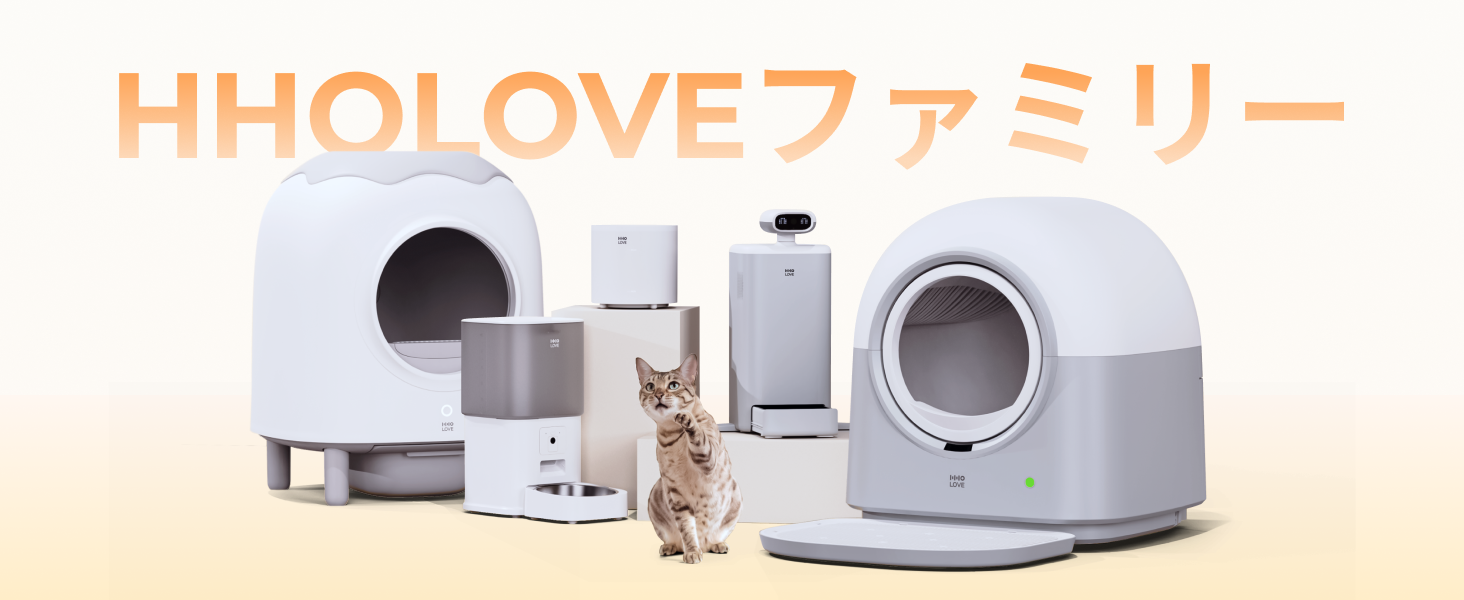 HHOLOVE全自動猫トイレ AI搭載センサー ダブル脱臭 PIR検知 多頭飼い