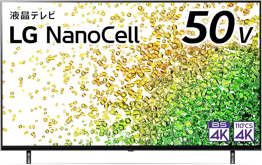 Amazon.co.jp: LG 50型 4Kチューナー内蔵 液晶 テレビ 50NANO85JPA VA