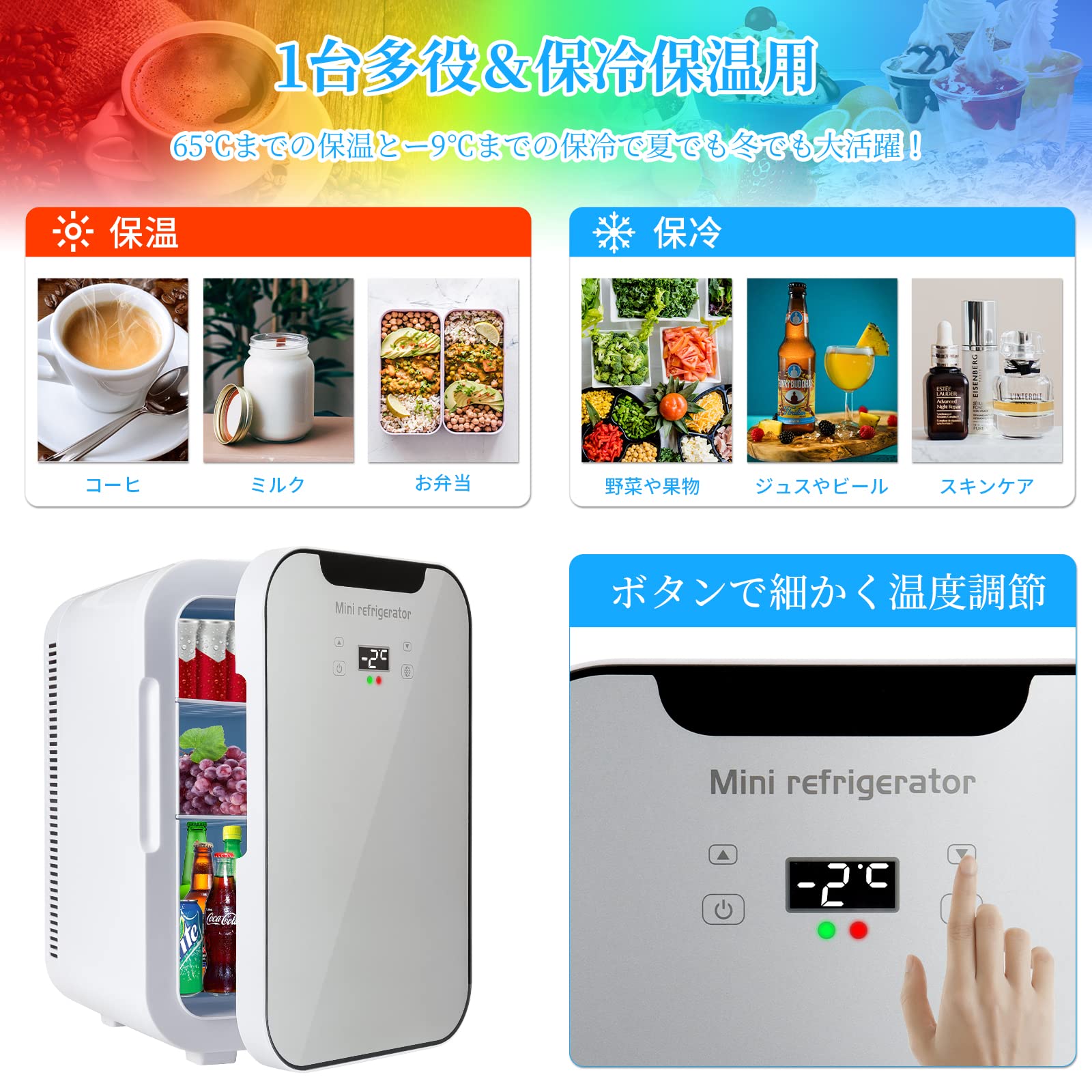 Amazon | 冷蔵庫 小型 18Lミニ冷蔵庫 保温・保冷両用 LCD温度表示 温度