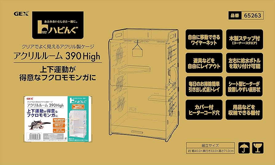 Amazon | ジェックス アクリルルーム 390High | GEX | 飼育ケージ 通販