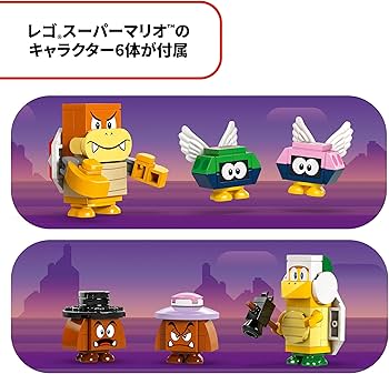 Amazon.co.jp: レゴ(LEGO) スーパーマリオ クッパ エクスプレス
