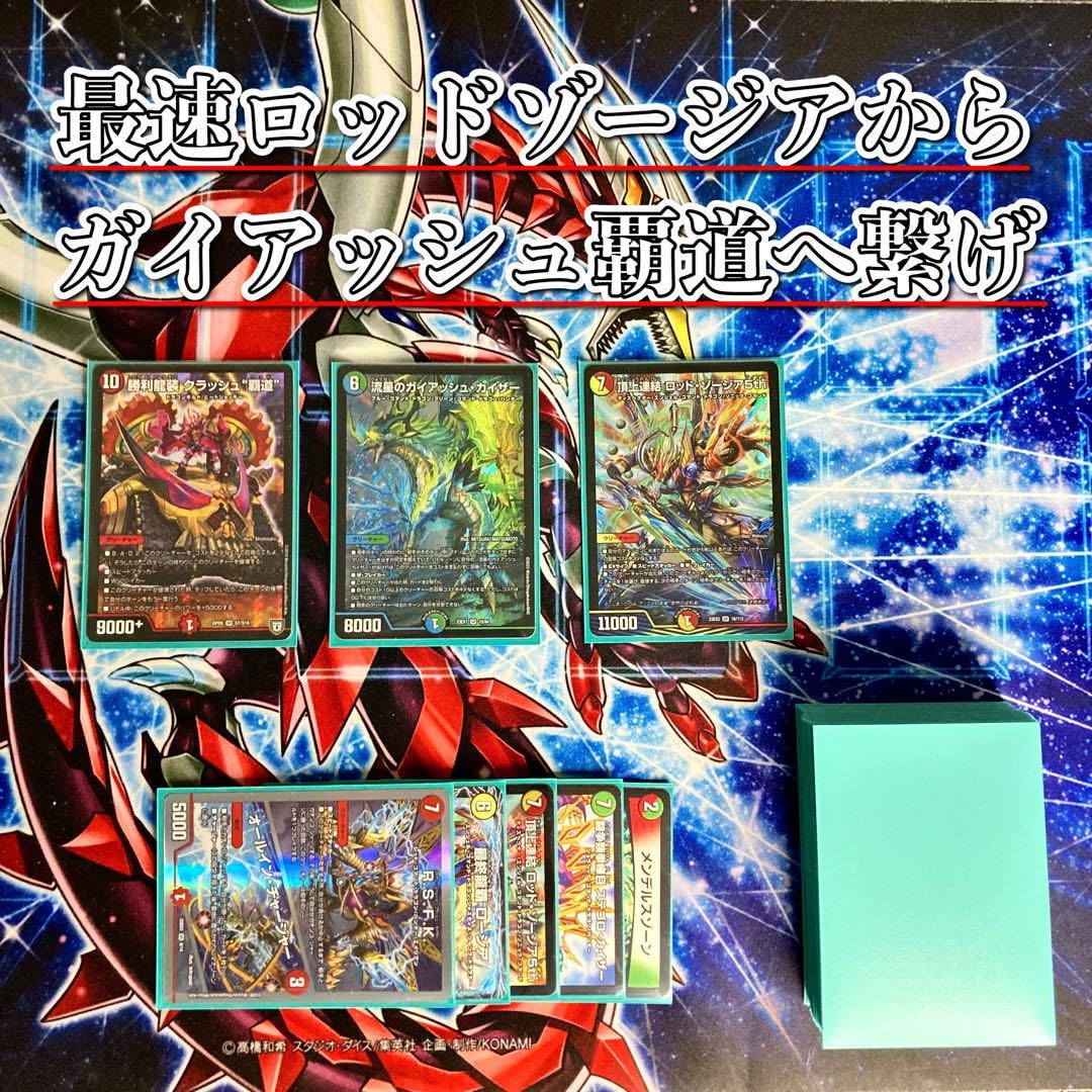 助けてボルベルグデッキ/40枚+超次元8枚/ガイアッシュカイザー