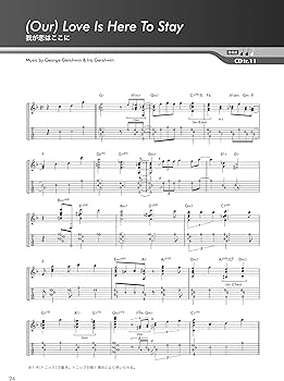 目からウロコのジャズ・ギター ソロ・ギター・スペシャル・アレンジ(CD