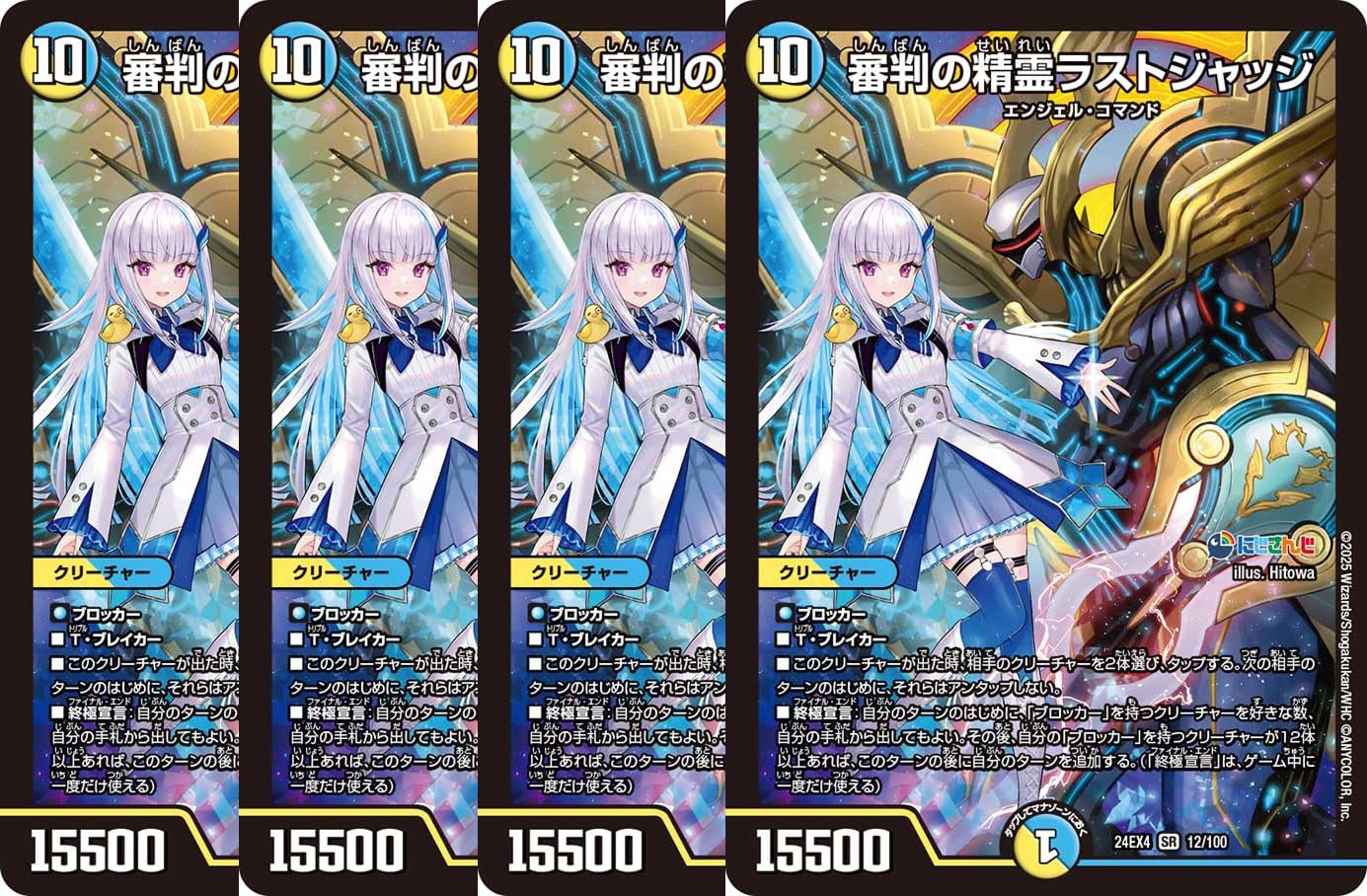 支配の精霊ペルフェクト プロモ 支配の精霊ペルフェクト ギャラクシー